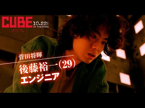 映画『CUBE 一度入ったら、最後』本予告｜大ヒット上映中