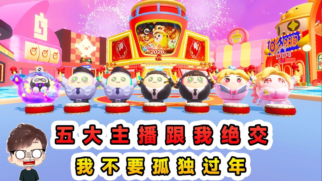 Вечеринка с яйцами: Пять ведущих стримеров разрывают со мной отношения? Продавцы яиц вмешиваются,...