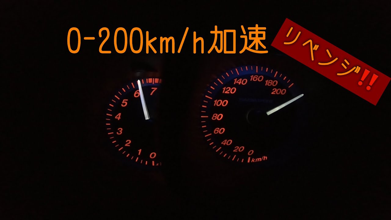 リベンジ マツダスピードアクセラ 0 0km H加速 Mazdaspeed3 Youtube リベンジ マツダスピードアクセラ 0 0km H加速 Mazdaspeed3 Youtube