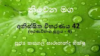 42 Anissitha Viharanaya 4 2021 01 15