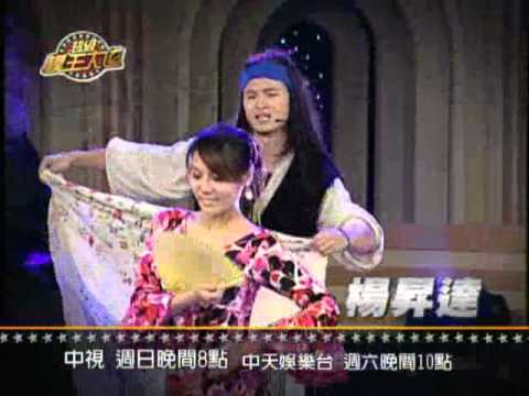 中視「超級模王大道」8/12 精采預告/總冠軍賽15s
