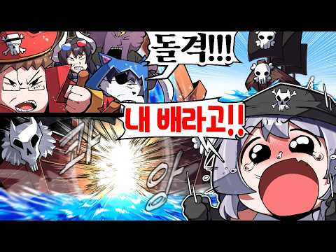 바다의 무법자들