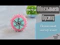 ОБВЯЗЫВАЕМ БУСИНУ: Пошаговый Мастер-Класс | CROCHET TUTORIAL: Beadcrochet Bead for begginers