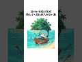 地球に存在するマジで危険な場所５選 【ゆっくり解説】 #shorts #雑学 #豆知識