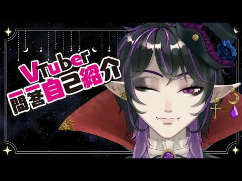 自己紹介】Vtuber一問一答自己紹介/望月エリス【新人VTuber】 - YouTube