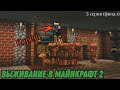 ПРОХОДИМ майнкрафт С КОРЕШОМ 2! ***юмор, приколы, матюки*** (3 серия, ФИНАЛ)