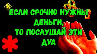 видео: Сейчас послушай и утром увеличиться доход! Сильнаямолитва на привлечение достатка и успеха! картинка: Сейчас послушай и утром увеличиться доход! Сильнаямолитва на привлечение достатка и успеха!