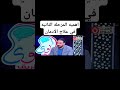 اهميه المرحله الثانيه في علاج الادمان اكسبلور الصحة النفسية الطب النفسي ترند حكاوي الطريق قصص اهميه المرحله الثانيه في علاج الادمان اكسبلور الصحة النفسية الطب النفسي ترند حكاوي الطريق قصص