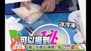 20131001_《上班這黨事》省錢作戰 過期物品別放過 保證讓你更好過!