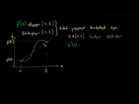 საშუალო მნიშვნელობის თეორემა