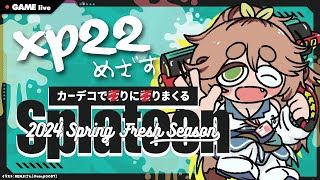 【 #まいにちカーボン 】Xホコ2070.9を22にするぞ_63【Vtuberきぬた博士】