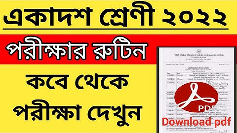 Class-11 Annual Exam Routine Published 2022 ll Annual Exam Routine Published 2022
