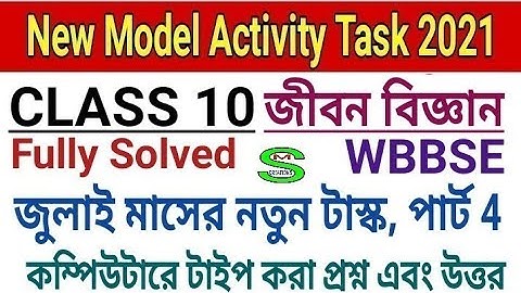 Class 10|Life Science(জীবন বিজ্ঞান)|New Model Activity Task 2021|Part 4|Full Solve|WBBSE