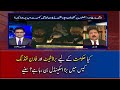 Hamid Mir | Kya Govt ke liye Broadsheet aur Foreign Funding Case mein Bara Scandal ban raha hai??