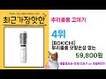 ( 뿌리볼륨 고데기 ) 이 가격 실화냐? 인기 제품 특가 리뷰 모음