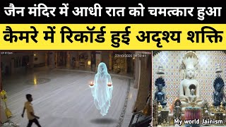 Viral CCTV footage from Jain temple at midnight: Watch for the first time | Nagaur Jain Mandir Te... screenshot 4