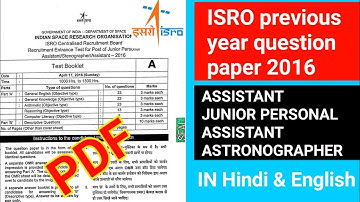 #isro previous year question paper #isro assistant , JPA , astronographer clerk previous year paper
