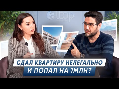 Турция меняет правила. Изменения в краткосрочной аренде. Новости Турции 2024