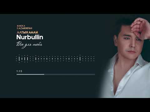 Nurbullin - Все для тебя