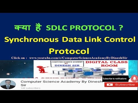 Video: Ce înseamnă SDLC în protocolul de rețea?