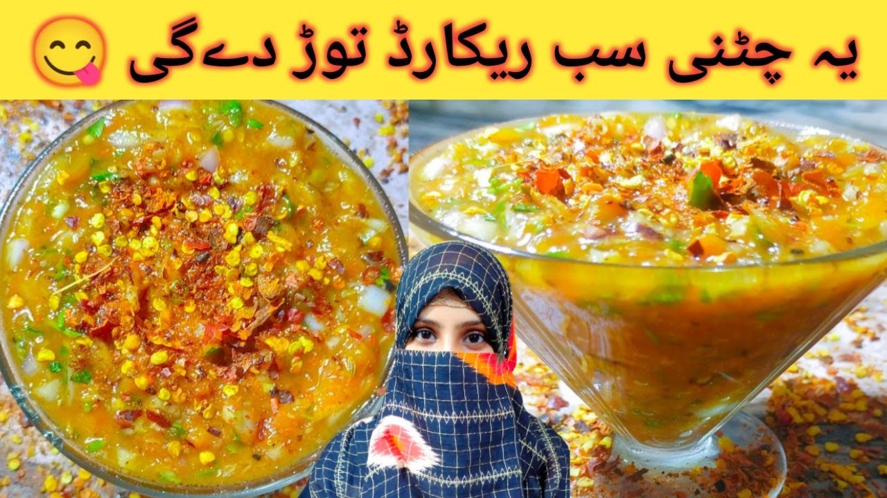 Chatpati Spicy Chutney || Tastefull Chutney Ki Recipe By New IQ Cooking