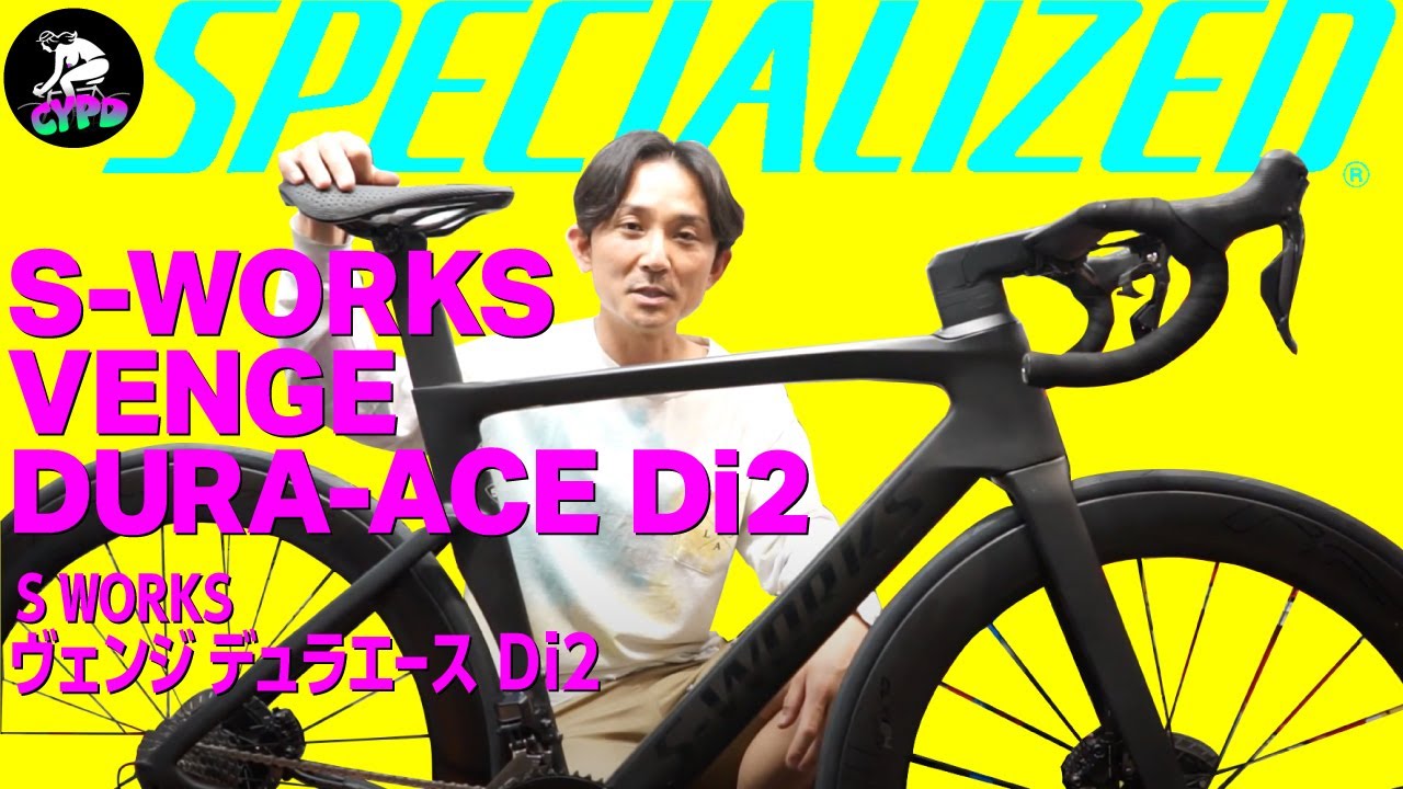 名車 ロードバイク【スペシャライズド エスワークス ヴェンジ】 かつて 