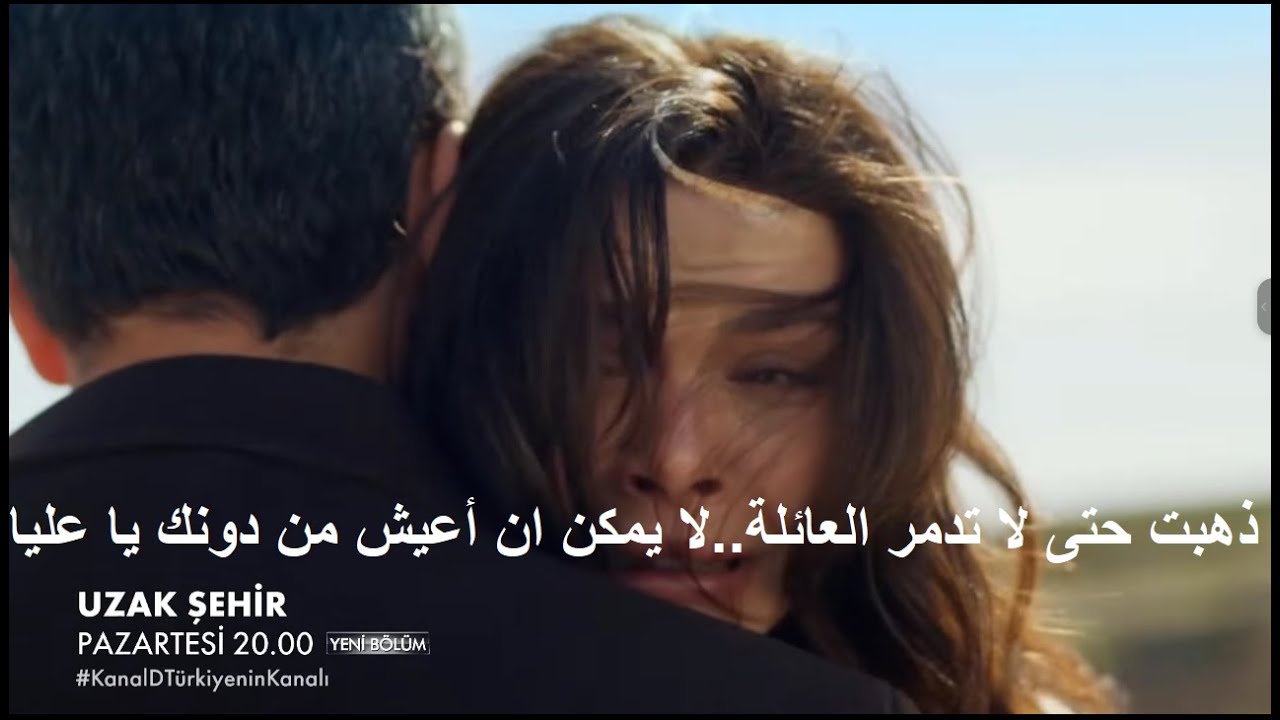 مسلسل المدينة البعيدة الحلقة 48 اعلان 2 مترجم للعربية