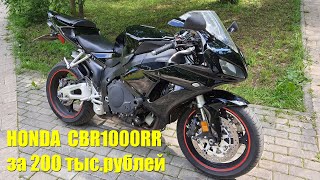 Обзор на Honda CBR1000RR Fireblade–честный отзыв владельца. Эдик рассказал о цене,надежности, тюнинг