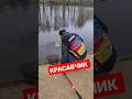 #youtubeshorts #youtuber #fishing #fishingtips #youtubefishing #рекомендации #рек #рыбалка #врек