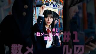 自分の特等席を奪われたと感じたことはありますか?【数メートルの愛を1】 #数メートルの愛を  #ショートドラマ #短編映画 #短編ドラマ #ドラマティッカー #ショートフィルム  #shorts