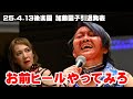 【公式】加藤園子が引退を発表!尾崎魔弓が一日タッグ結成を要求!~2025.4.13後楽園試合後