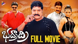 Bhadradri Super Hit Telugu Full Movie | Srihari | Raja | Baladitya | Gajala | Nikhitha | Mani Sharma