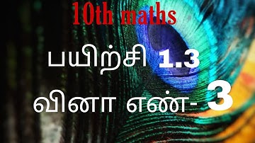 10th maths tamil medium chapter 1 exercise 1.3 sum no 3