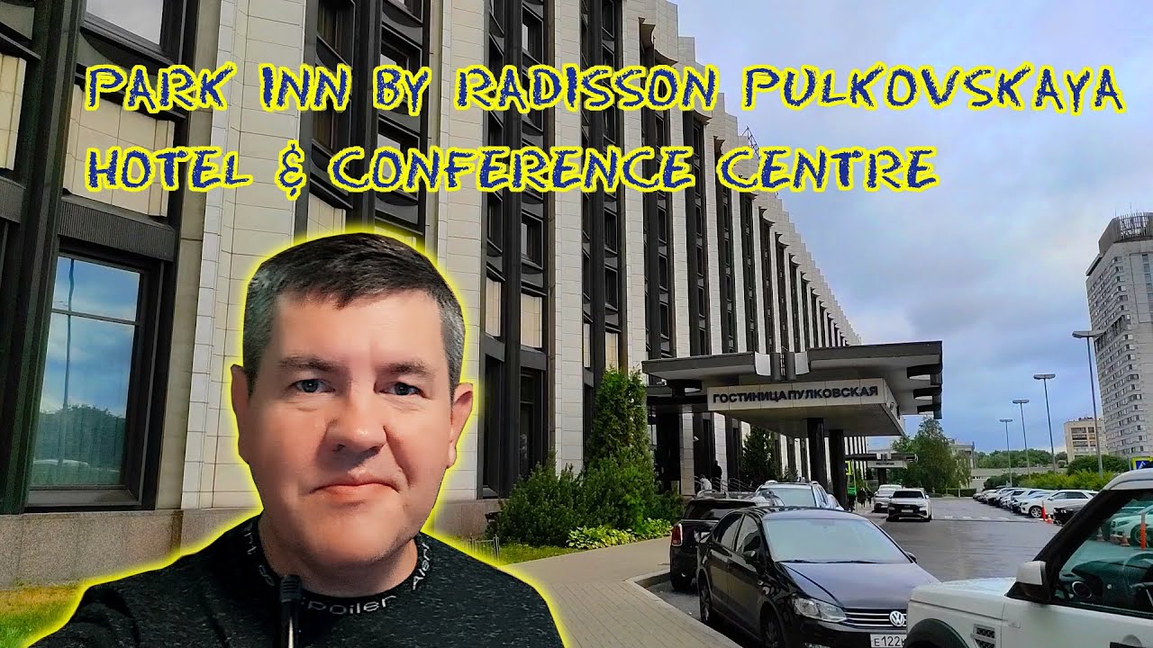 Park Inn by Radisson Pulkovskaya. Парк инн Рэдиссон Пулковская. Санкт ...