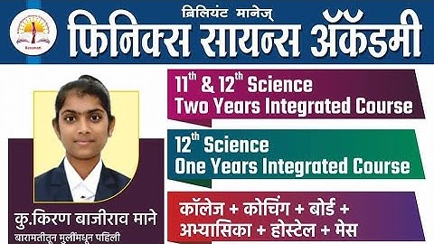 Brilliant Manes phoenix Science Academy,1st Batch full of 11Th science .Admission open for 2nd Batch