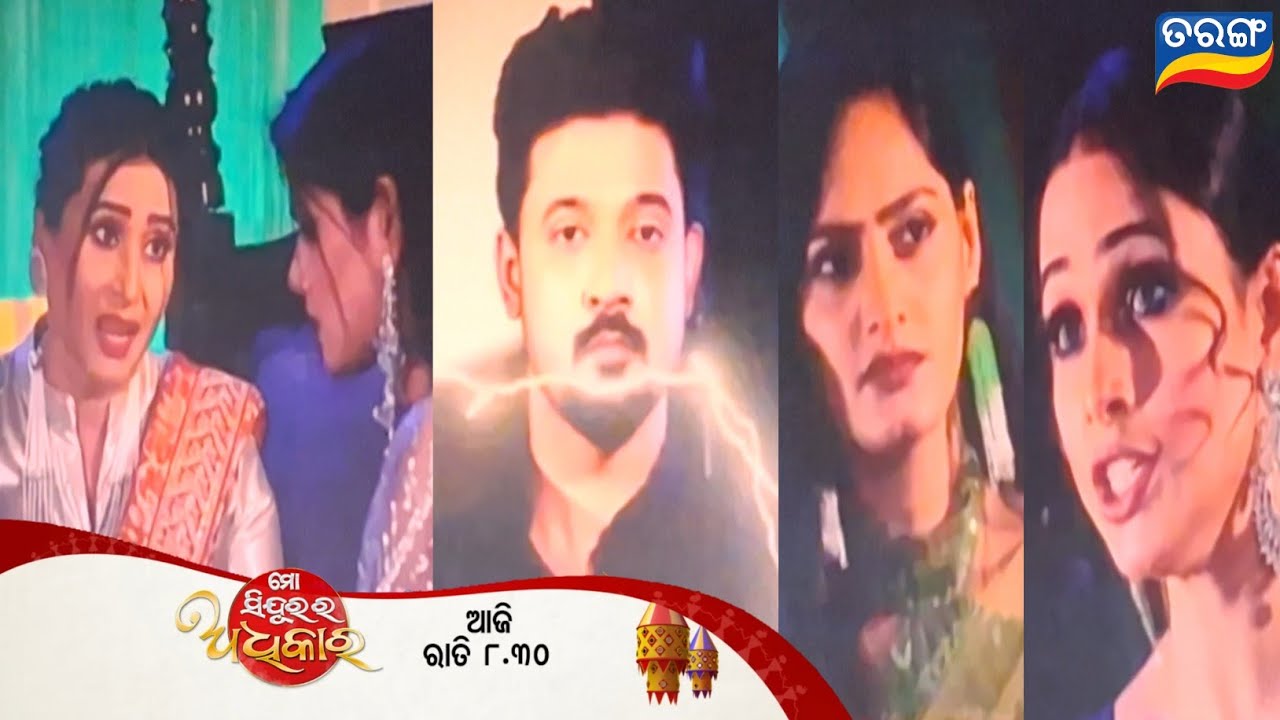 Mo Sindurara Adhikara | 7th March 2026 | ଆଦିତ୍ଯ & ନତାସା | Odia tv serial promo | Tarang tv 