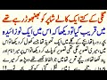 Gali Ky Kutay Aik Kaaly Shapar Ko Phaad Rahy Thy Mn Nazk Gya To Dekha Aik Bacha Tha Urdu Story 