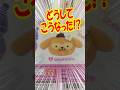 どうしてこうなった!? サンリオキャラクターズリンリン鈴ぬいぐるみガチャを回す!! #shorts #short #sanrio #サンリオ