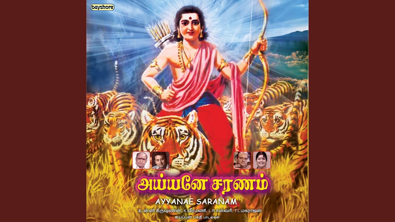 Παρακολούθηση Sabari Malaikku στο YouTube Παρακολούθηση Sabari Malaikku στο YouTube