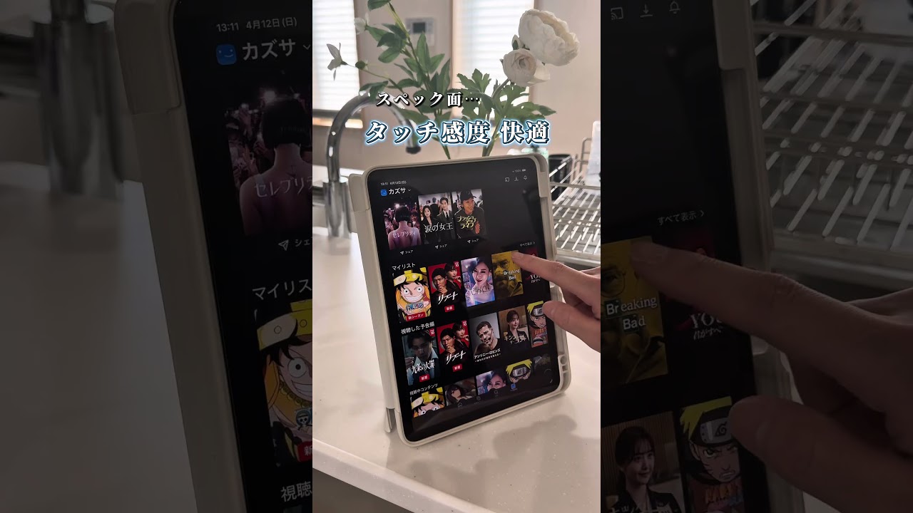 iPadを守るアイテム🛡