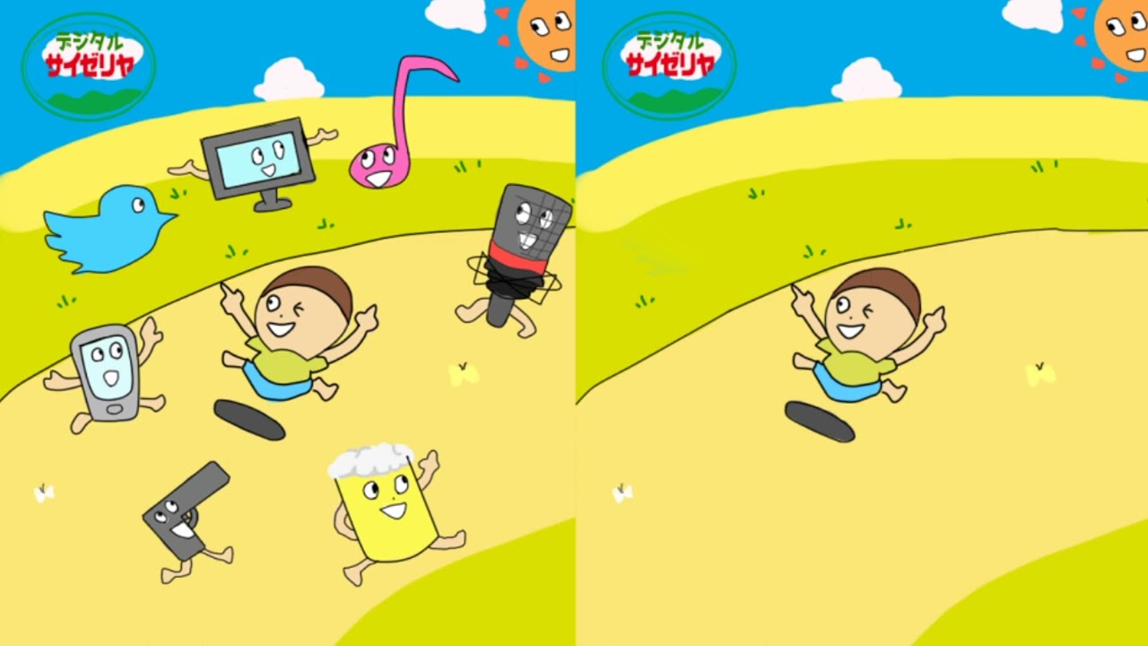 gozen reiji - デジタルサイゼリヤ( prod. kawaiibeatz)