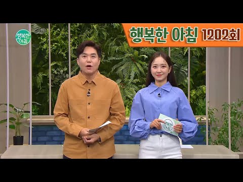 [교양] 행복한 아침 1202회_231006_카드로 낸 &amp;#39;국세&amp;#39; 카드사만 5천억 챙겼다! 외