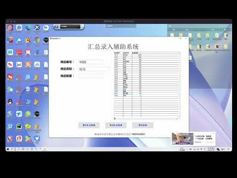 数据录入辅助系统编号自动识别系统数据自动补齐纸质数据辅助录入自动录入数据自动提取数据数据库软件定制开发自动读取屏幕数据自动整理照片脚本软件定制开发股票数据读取按需定制l