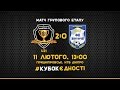 СК «Дніпро-1» U-21 – «Вікторія» (Миколаївка, Сумська область) 2:0 (0:0)