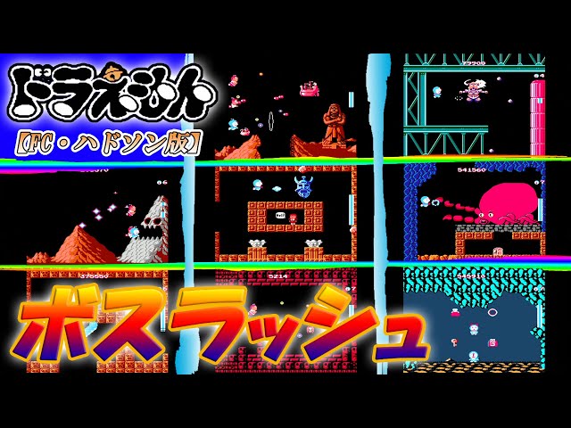 BOSS ドラえもん sddefault.jpg