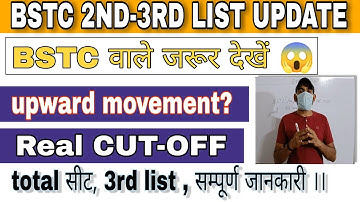 BSTC 3rd LIST UPDATE 2023| BSTC SECOND LIST UPDATE | UPWARD MOVEMENT ? | TOTAL SEATS ||