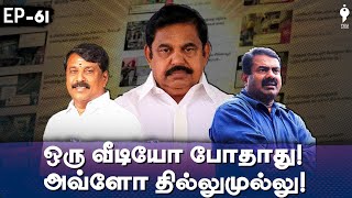 Weekly FactCheck | ESI | Episode - 61 | YouTurn Weekly FactCheck | ESI | Episode - 61 | YouTurn