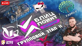 🔥 KASTET_TV 🔴 Live - Розыгрыш призов 🏆 Хардкор Дивизион [XWING] vs [GLEK] 🏆 Блиц Поинт 3 сезон