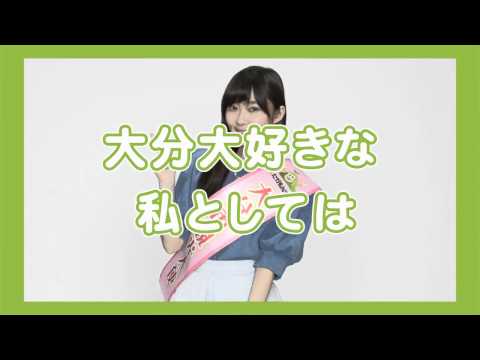 指原莉乃 ひらけおおいた CM スチル画像。CM動画を再生できます。 指原莉乃 ひらけおおいた CM スチル画像。CM動画を再生できます。
