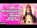 Mohapakshiyaay  kripa  mg sreekumarpeter cheranalloorbr edwin  bhakti sagar malayalam